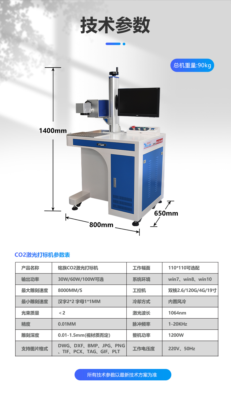 二氧化碳（CO2）激光打標(biāo)機(jī)(圖11)